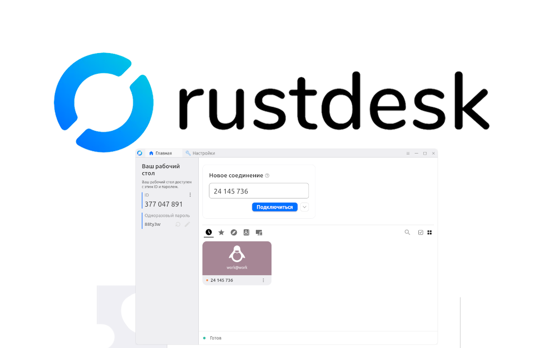 Сборка RustDesk сервера из исходников